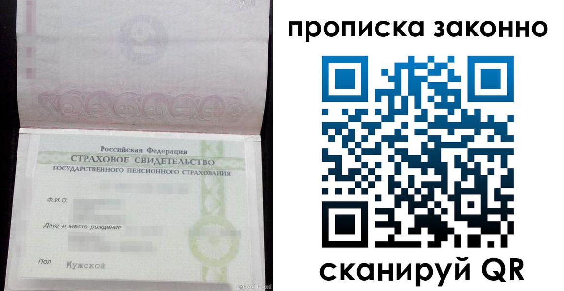 прописка для кредита в Тихорецке