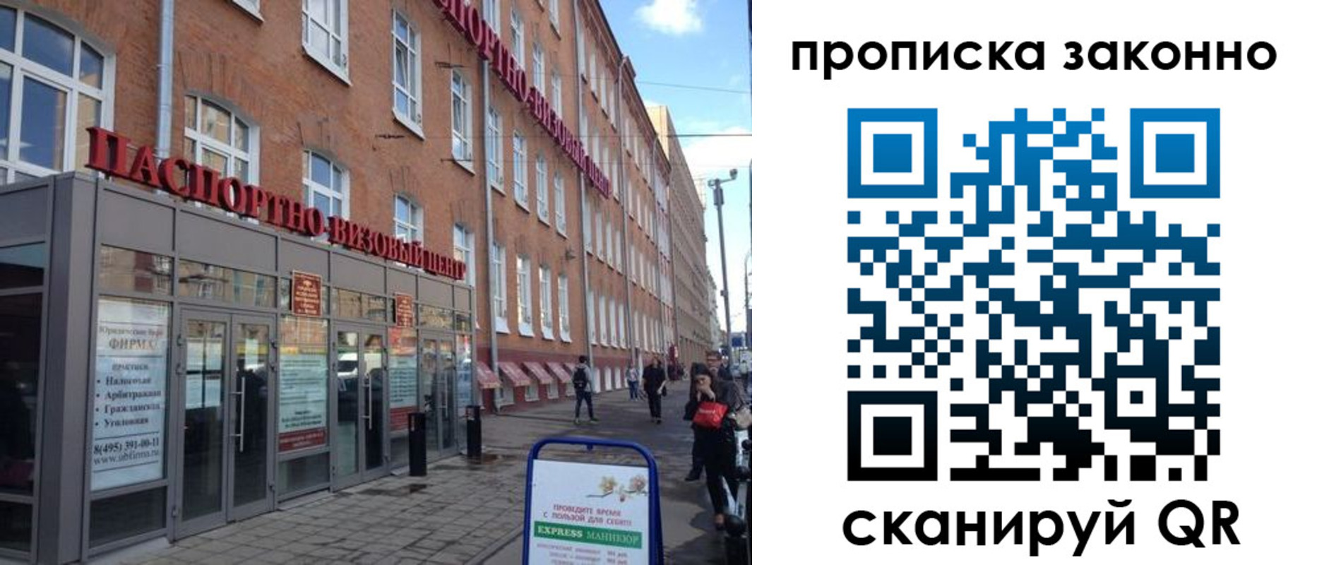 прописка паспорт в Тихорецке