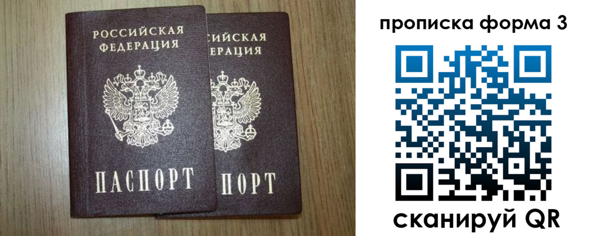 прописка для кредита в Тихорецке