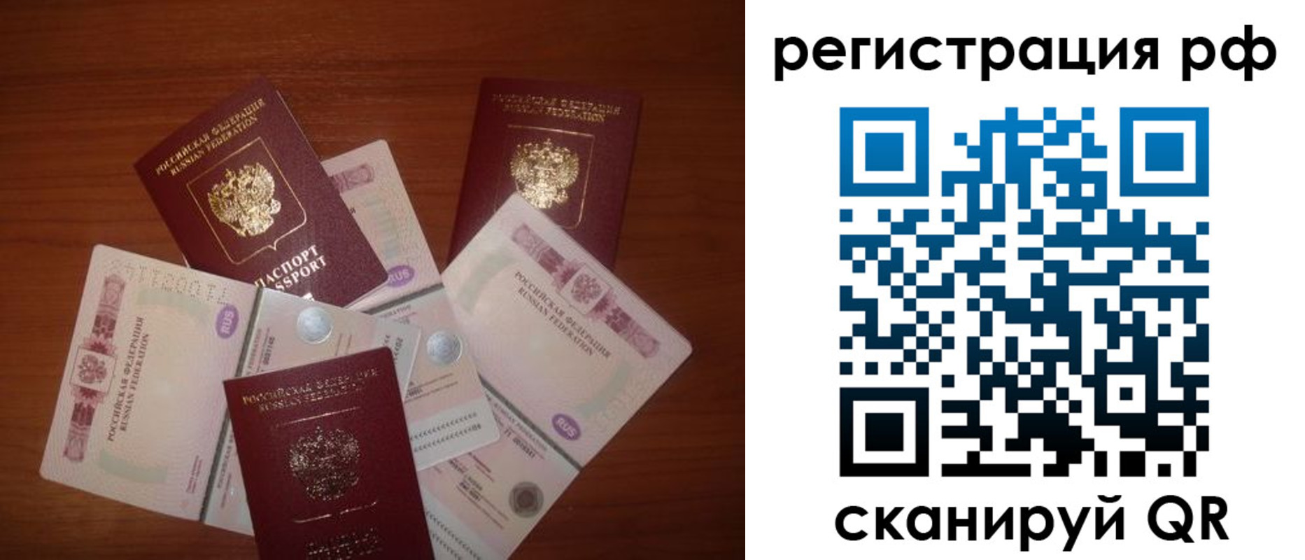 временная регистрация недорого в Тихорецке