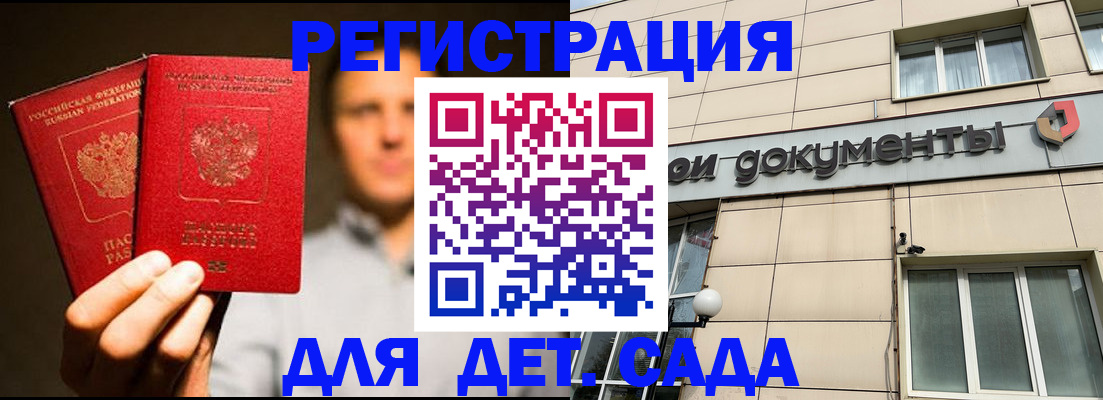 временная регистрация собственник в Тихорецке