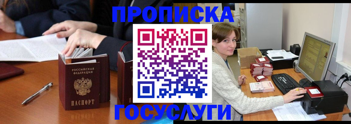 временная регистрация купить в Тихорецке