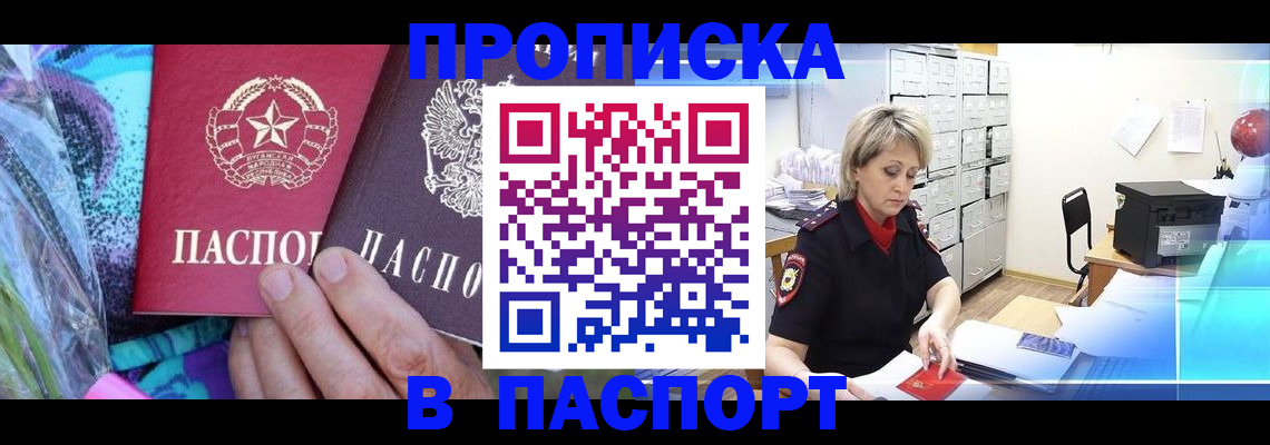 временная регистрация 2025 в Тихорецке