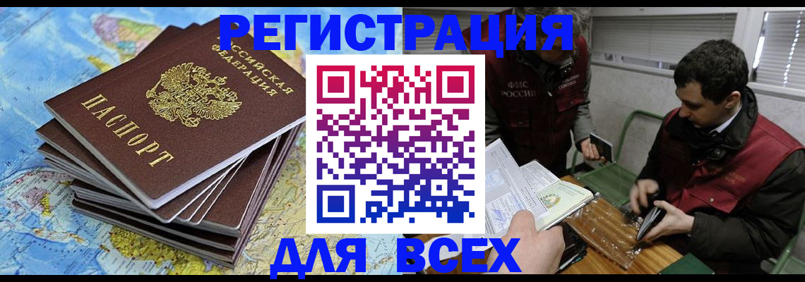 прописка паспорт в Тихорецке
