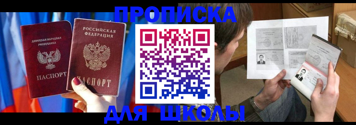 миграционный учет в Тихорецке
