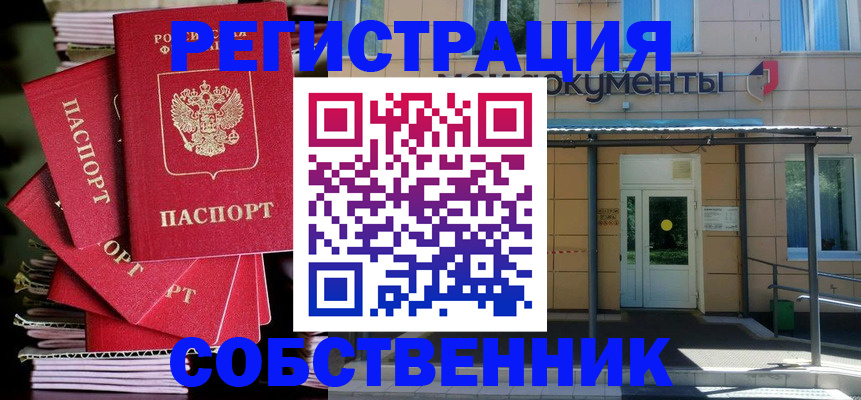 временная регистрация поиск в Тихорецке