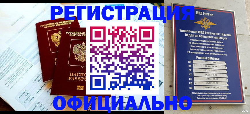 временная регистрация 2025 в Тихорецке