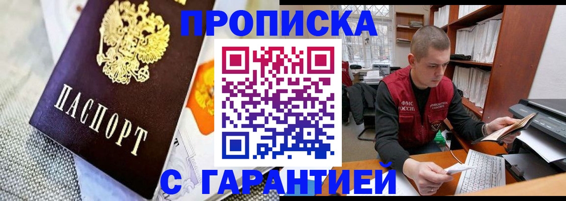 временная регистрация законно в Тихорецке