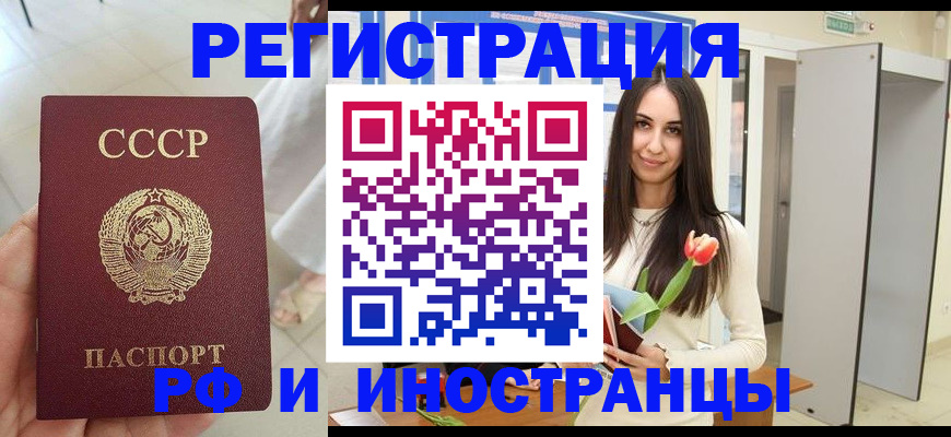 временная регистрация для школы в Тихорецке