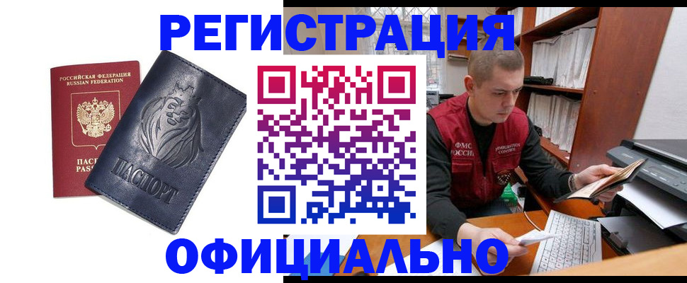 миграционный учет в Тихорецке