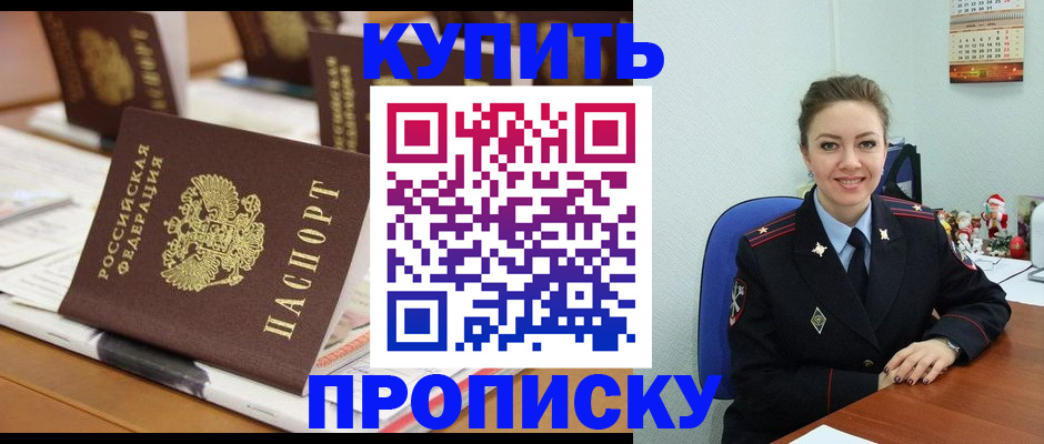 прописка гарантия в Тихорецке