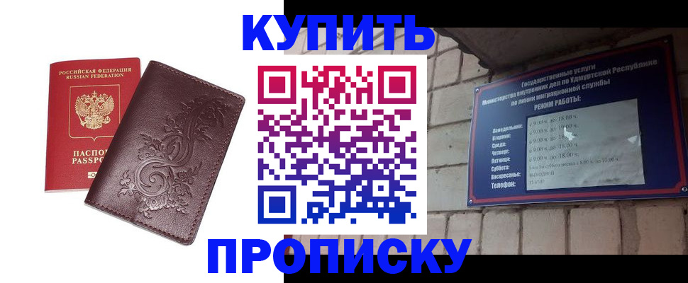 временная регистрация недорого в Тихорецке