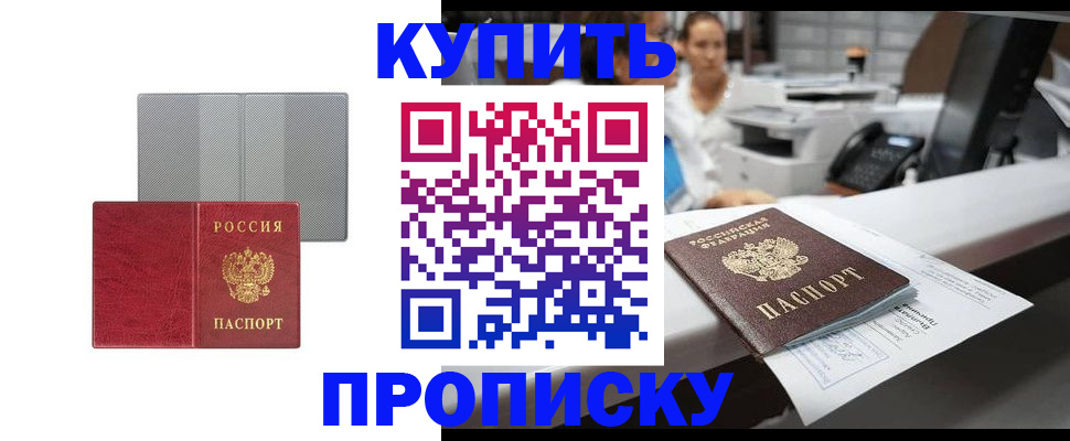 миграционный учет в Тихорецке
