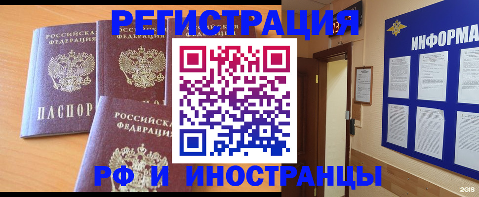 прописка паспорт в Тихорецке